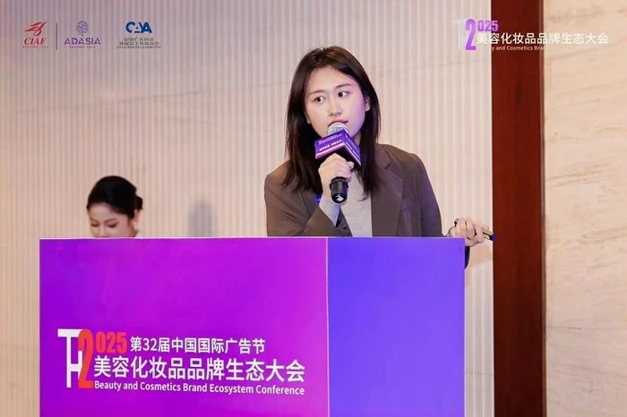 2025美容化妆品品牌生态大会在京召开 科技与AI驱动美业变革新篇章